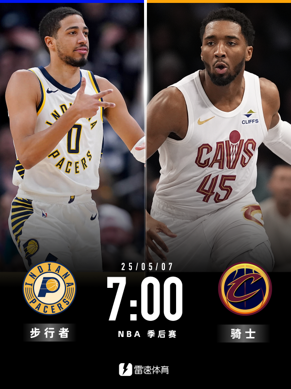 嘉汇优配 明日NBA季后赛：骑士主场能否扳回一城，勇士能否战胜森林狼延续半决赛以下克上？