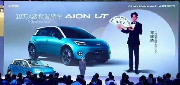 盈透科技 10万买大空间车，埃安UT超实用，RT舒适度完胜豪华车？