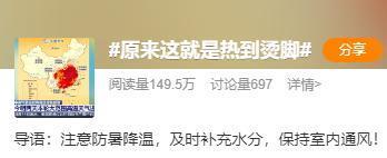 升融配资 “法式”生活丨趁“热”而入的“高温补贴”竟成倒贴？快查收这份防暑“真经”