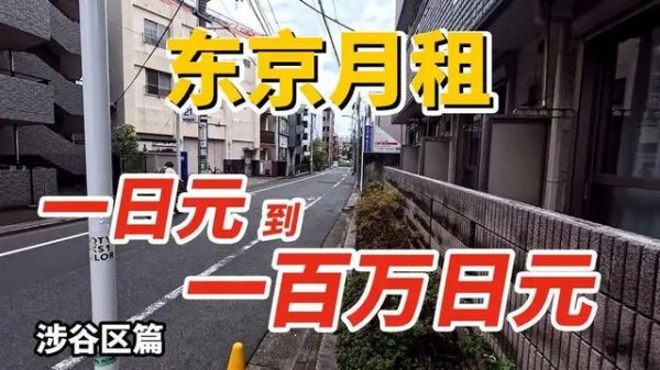 万店优配 日本郊区房“白菜价”？空置5年无人要，核心区却暴涨